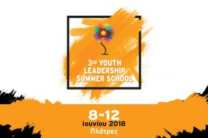 3rd youth leadership summer school